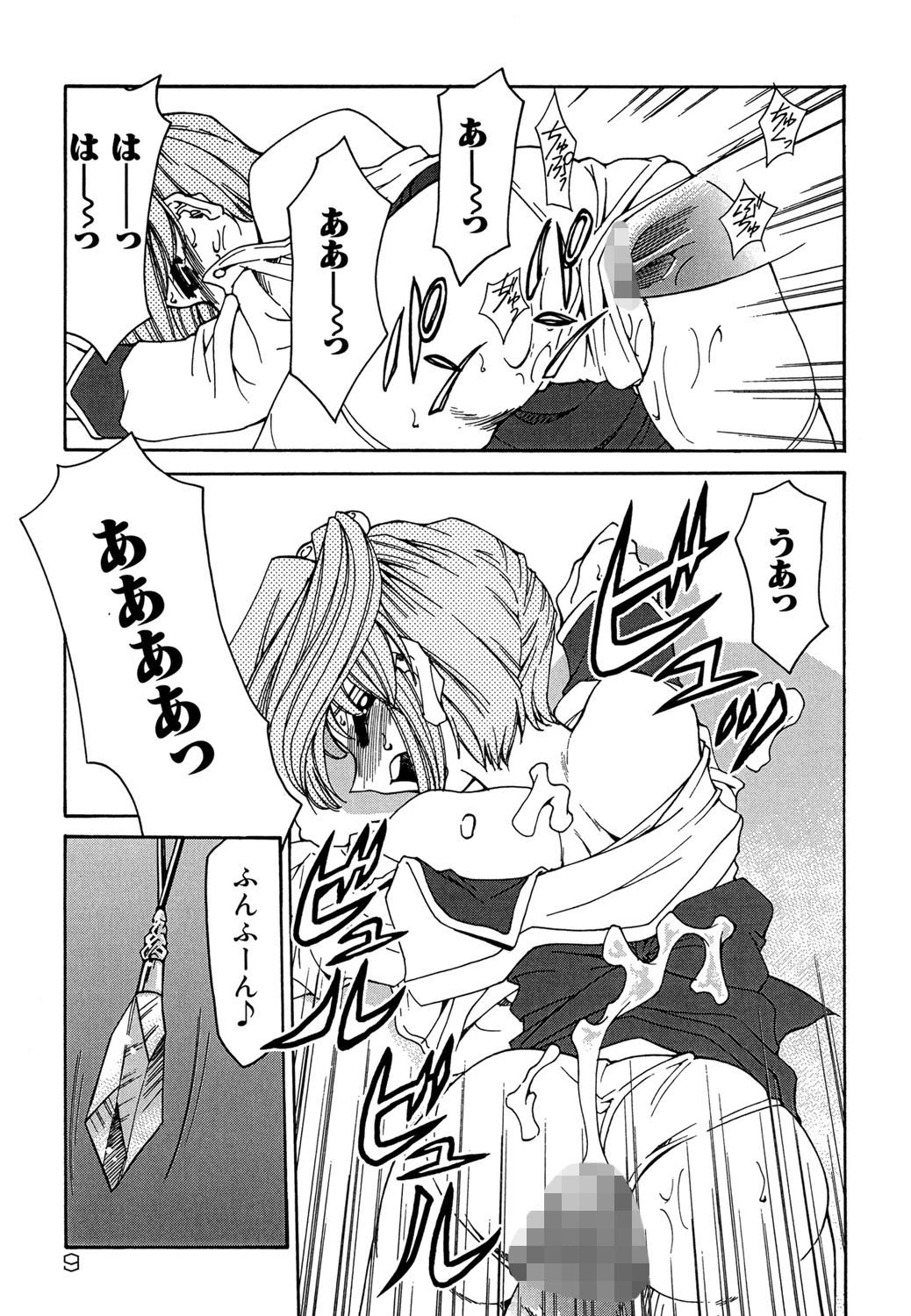 おねがい！フィギュアちゃん 7ページ