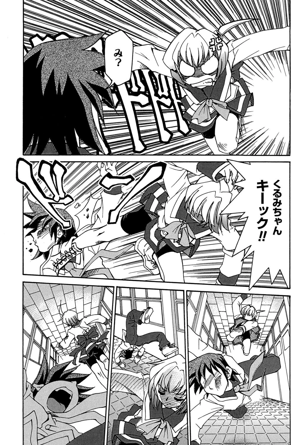 おねがい！フィギュアちゃん 9ページ