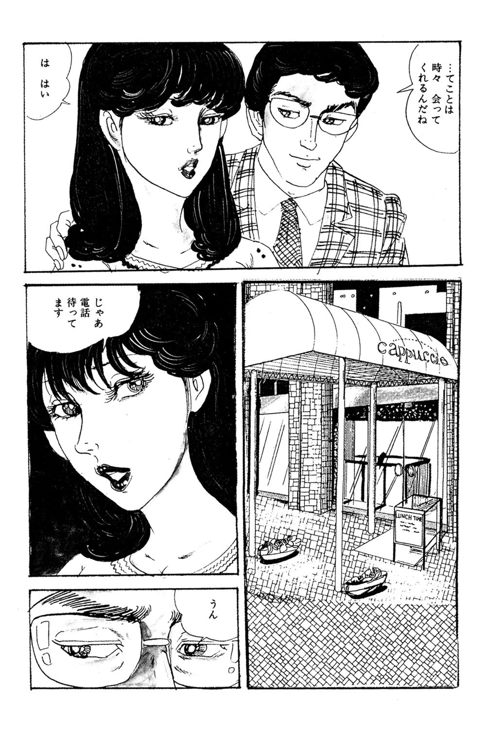 感じる年ごろ 濡れた花芯 10ページ