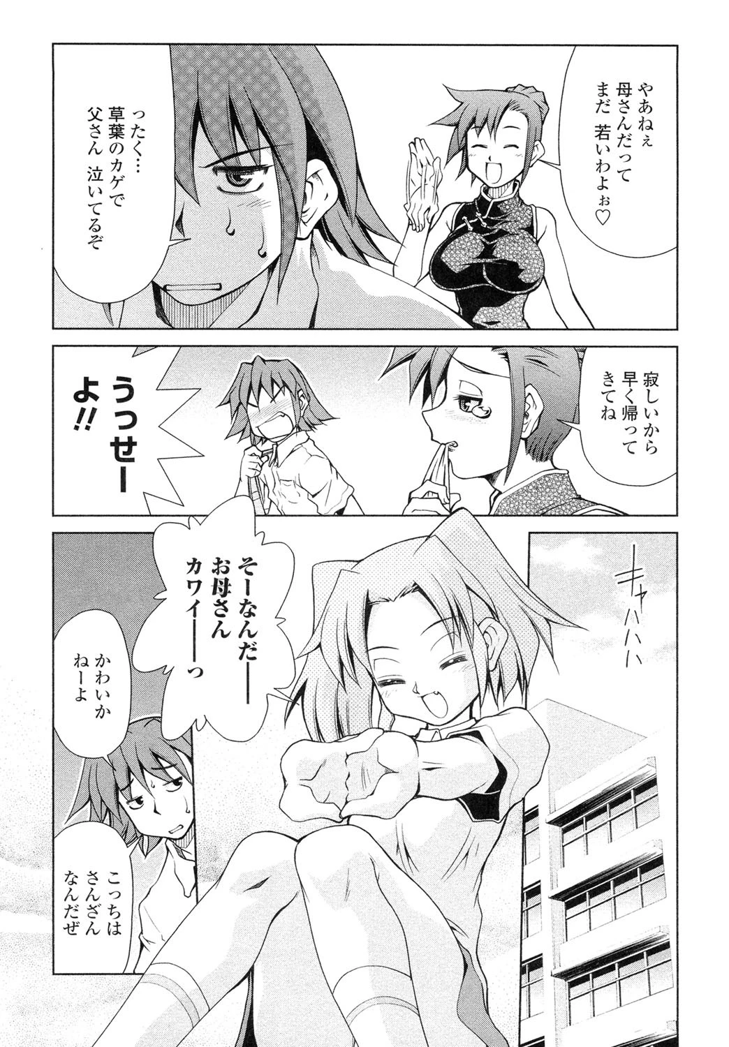 淫母教育日誌 おかあさんもいっしょ 5ページ