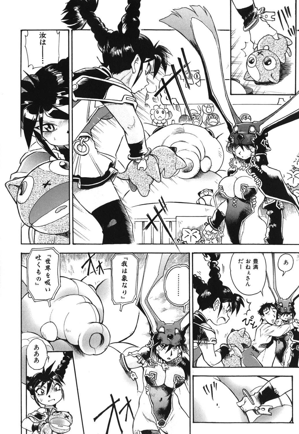 ドキメキ時間割 10ページ