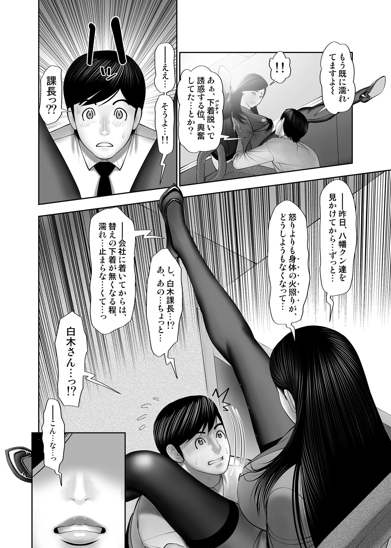 勤務中なのに…挿入ってる！？女上司と倉庫で密着ラッキースケベ（単話） 8ページ