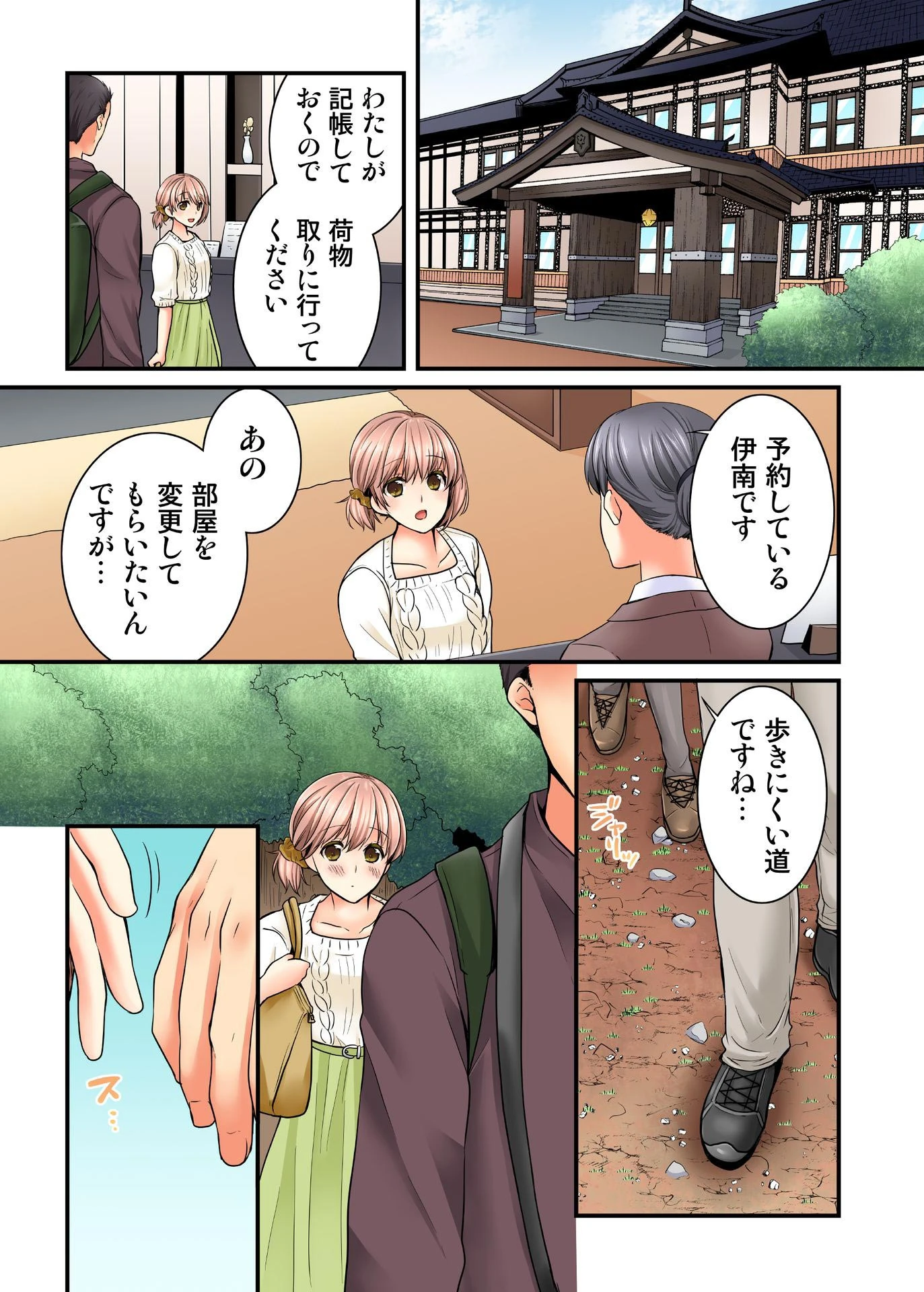 淫らな温泉取材旅行〜獣のような先輩に何度もイカされて…〜（単話） 3ページ