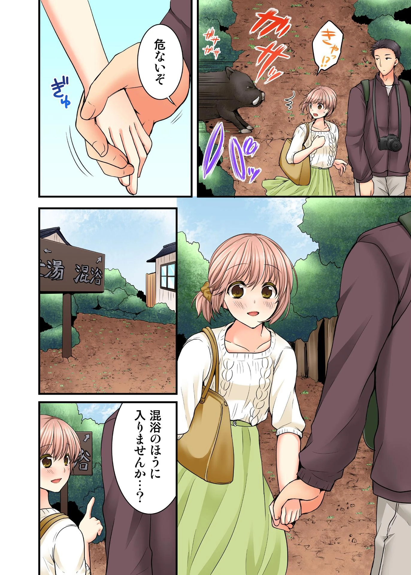 淫らな温泉取材旅行〜獣のような先輩に何度もイカされて…〜（単話） 4ページ