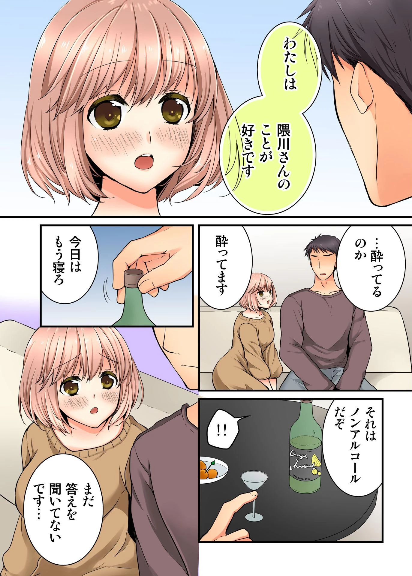 淫らな温泉取材旅行〜獣のような先輩に何度もイカされて…〜（単話） 8ページ