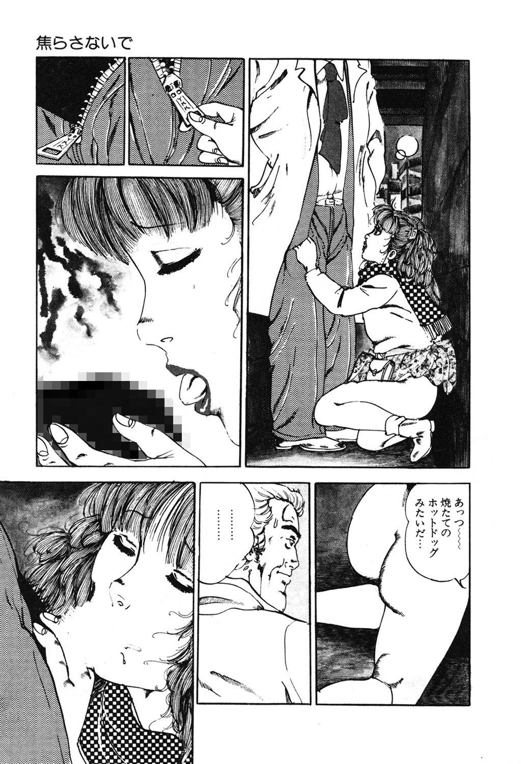 おナン子クラブ 9ページ