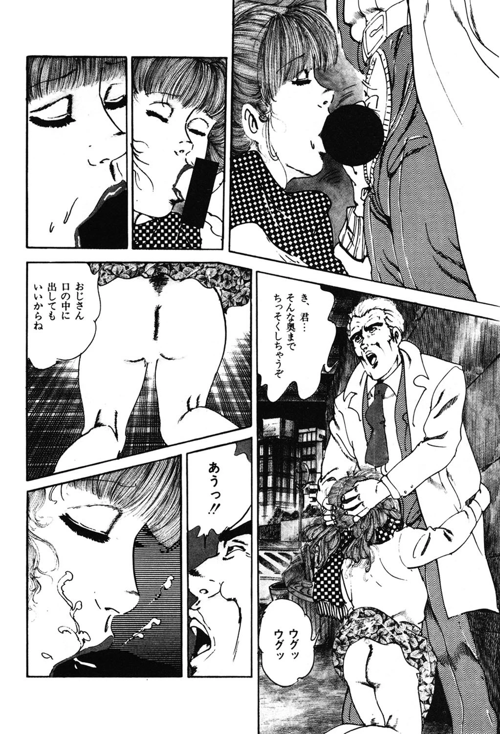 おナン子クラブ 10ページ