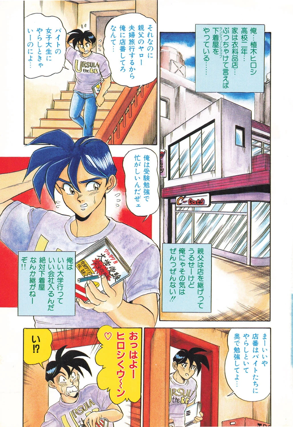 ランジェリーバトラー 3ページ