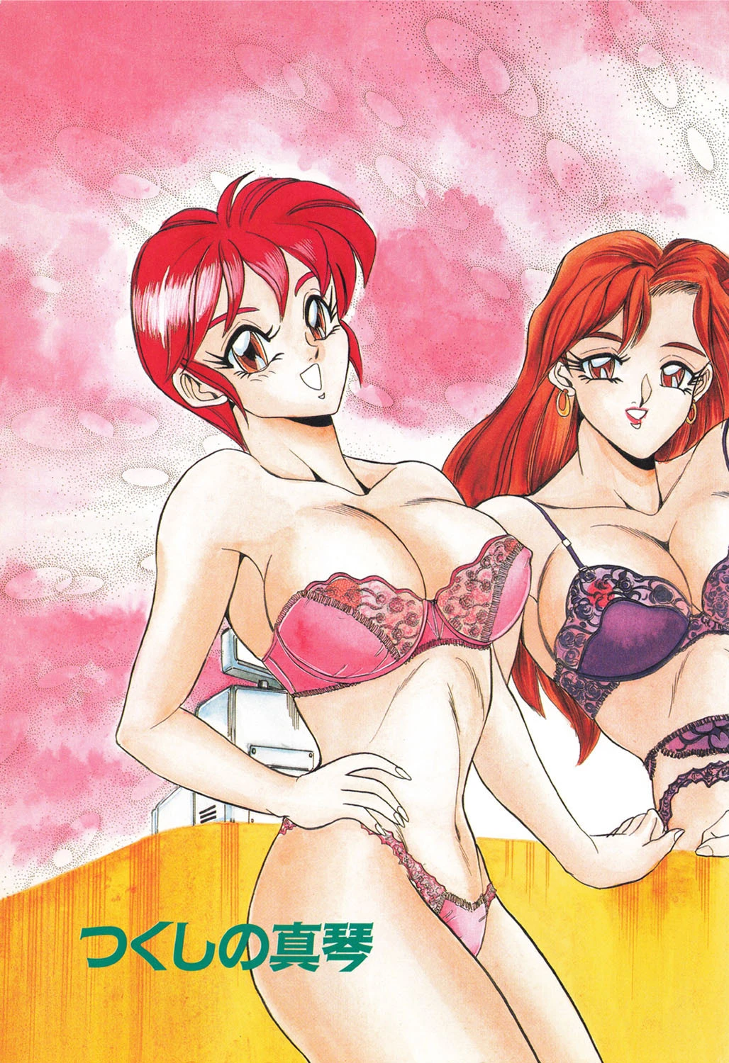 ランジェリーバトラー 5ページ