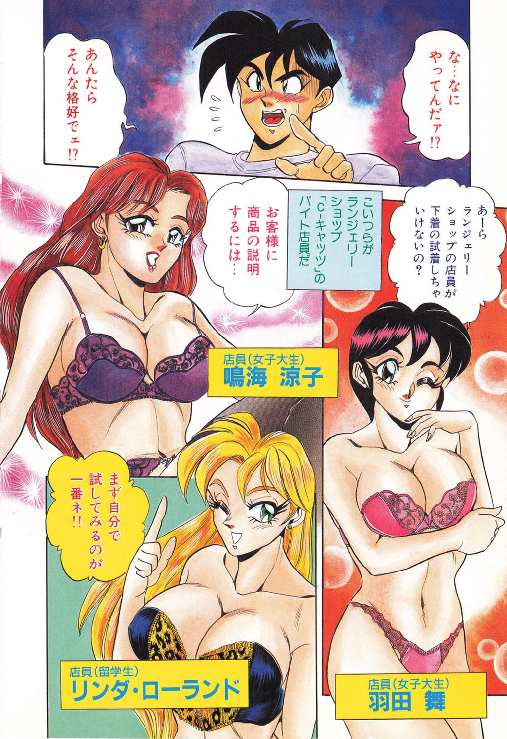 ランジェリーバトラー 6ページ