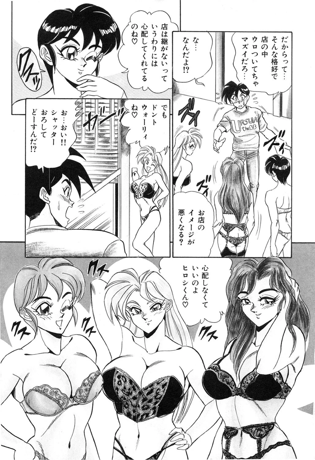 ランジェリーバトラー 7ページ