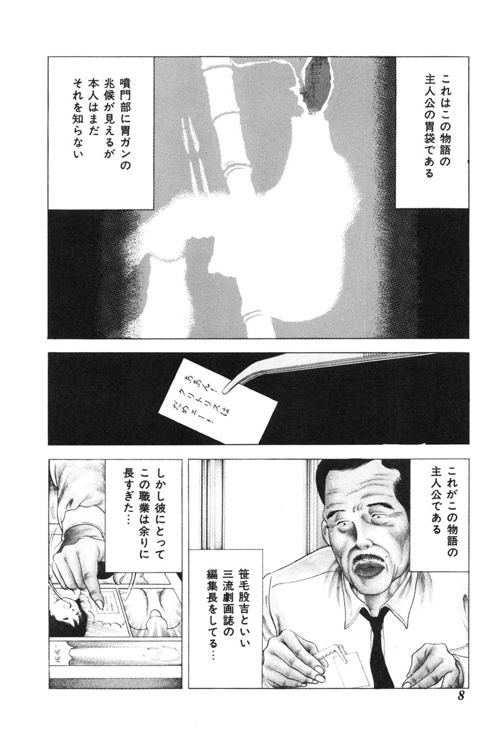 制服はミルク色 6ページ
