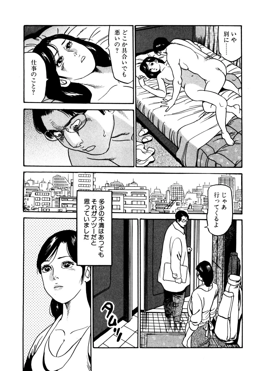 そこにある不倫 6ページ