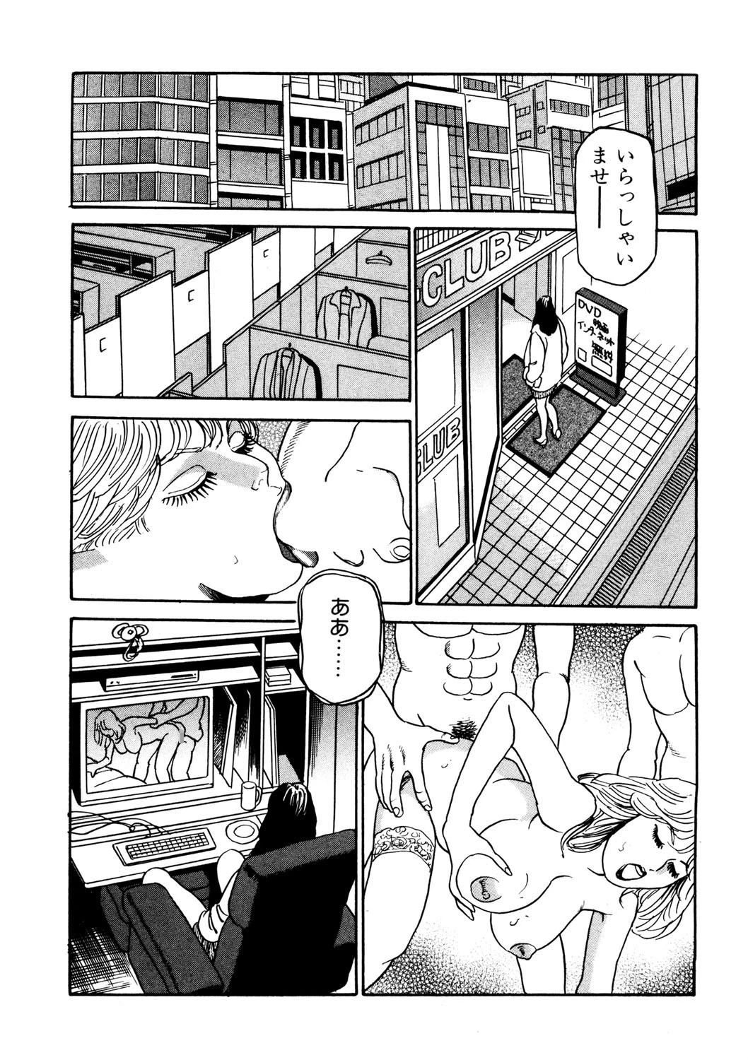 そこにある不倫 7ページ