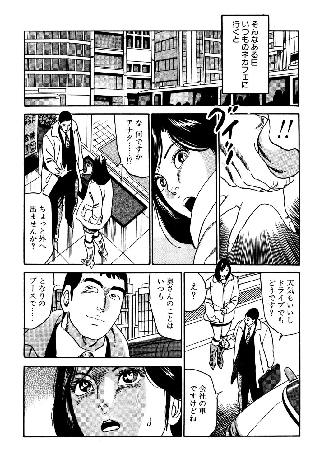 そこにある不倫 10ページ