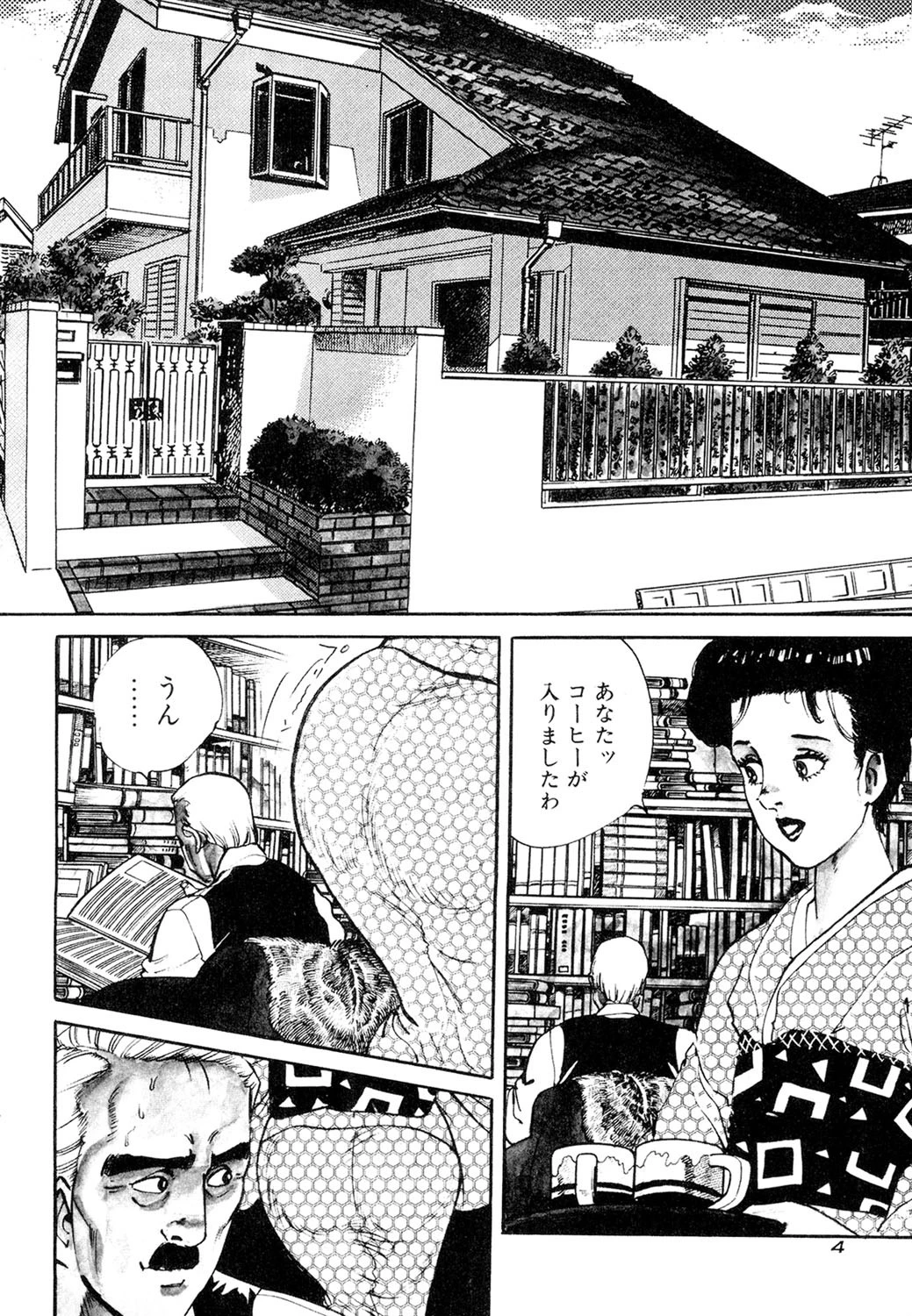 クリ子夫人の冒険 6ページ