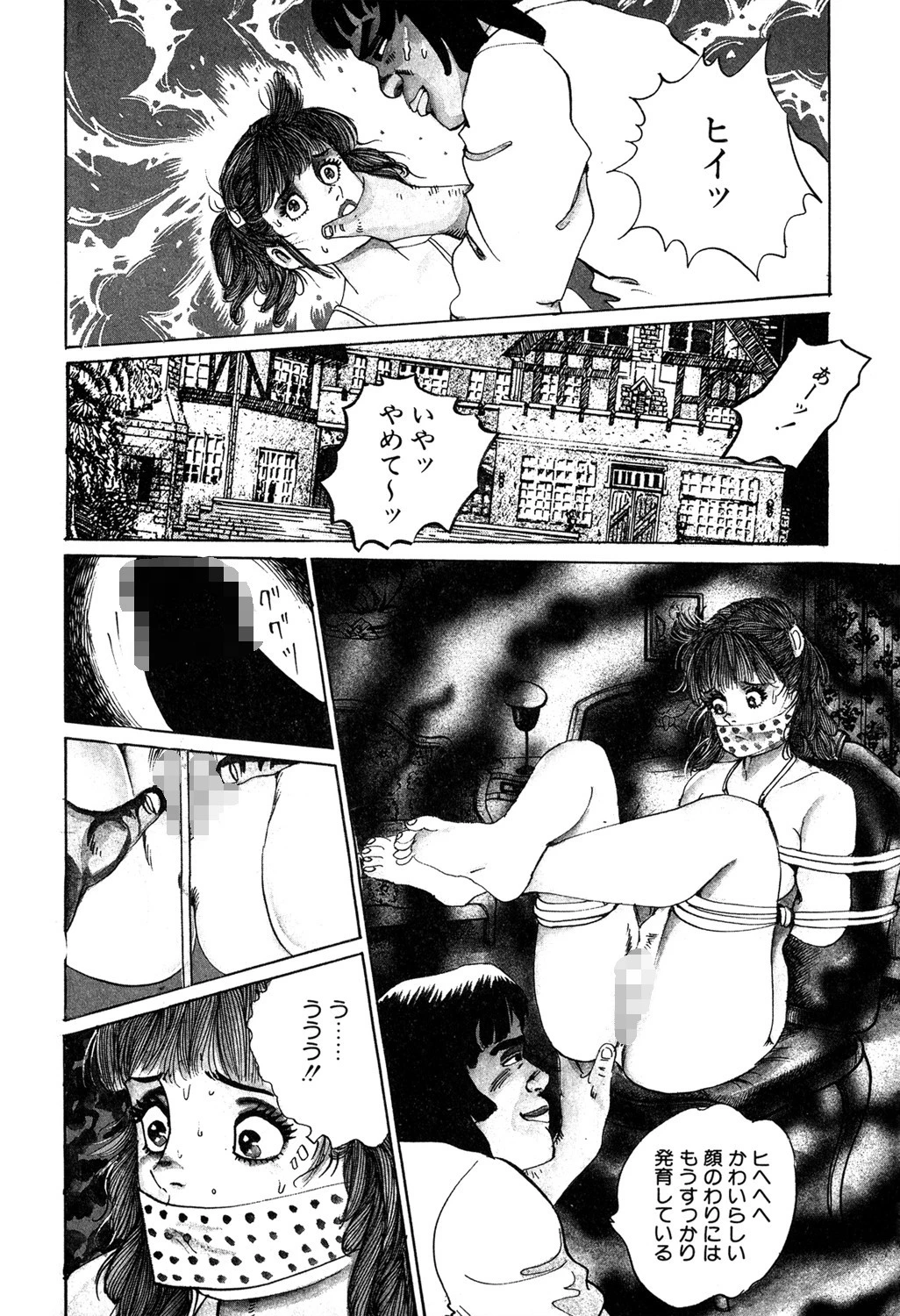 猫ニャン忍法帖-美少女忍者危機一髪- 8ページ