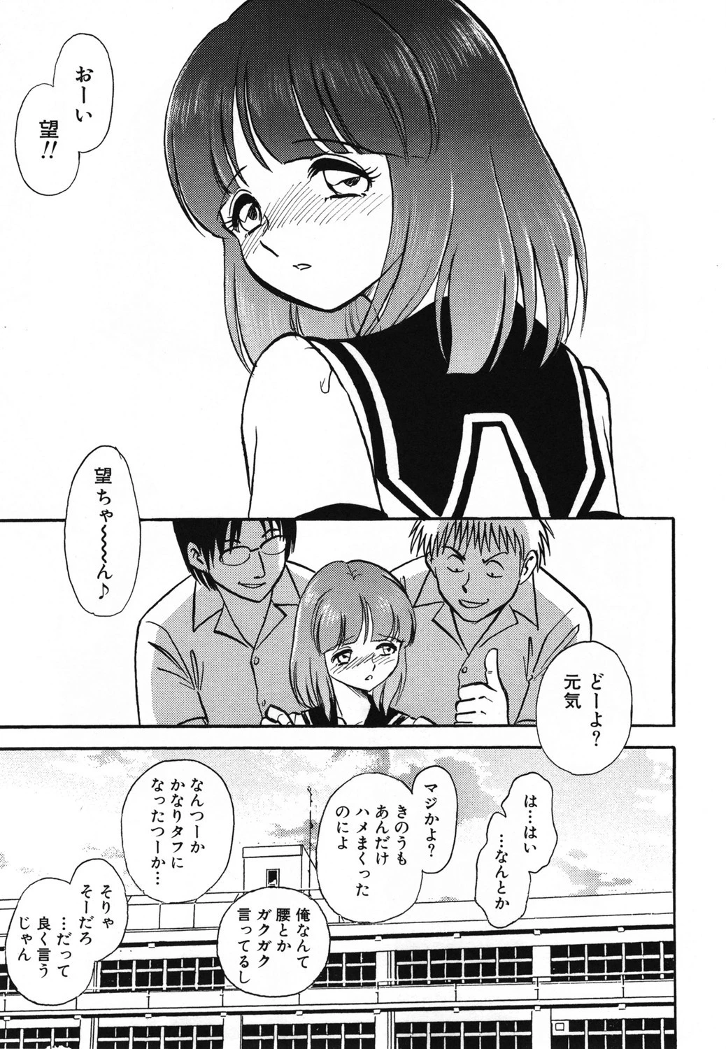 肉壷コレクション 7ページ