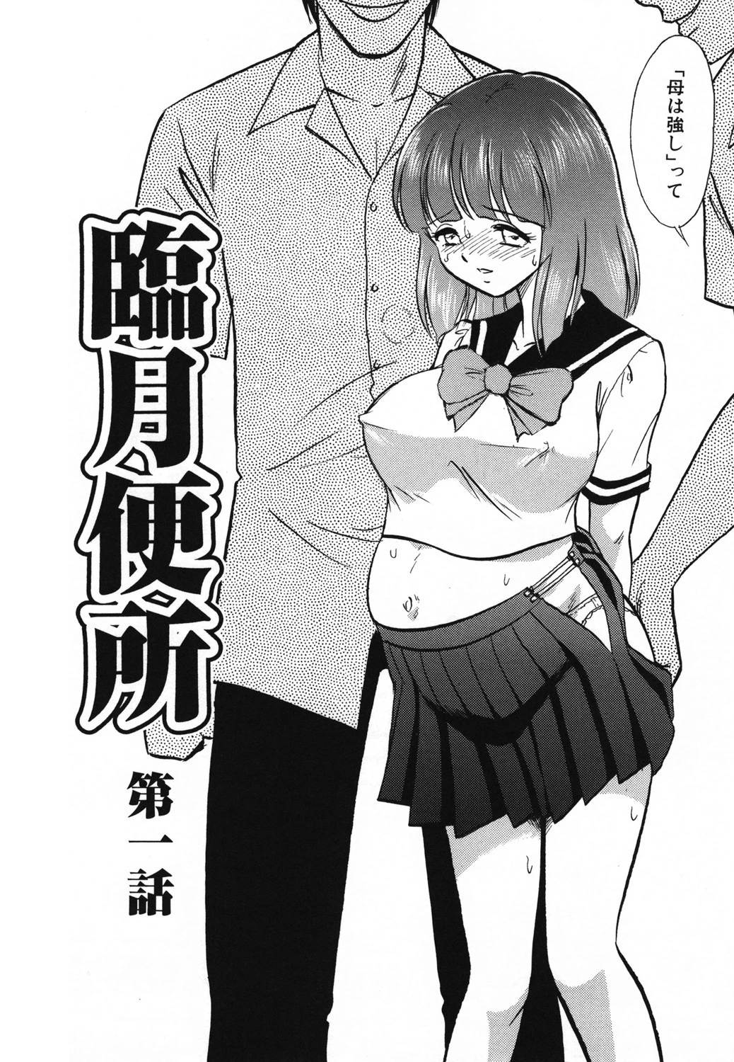 肉壷コレクション 8ページ