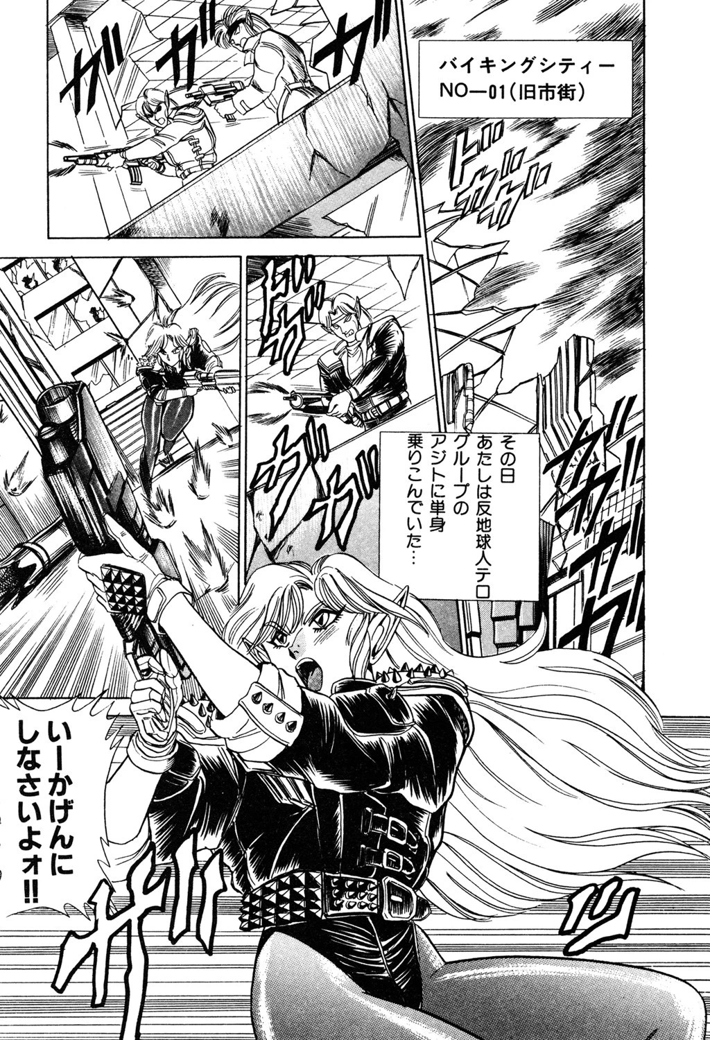 BULLET ELF 5ページ