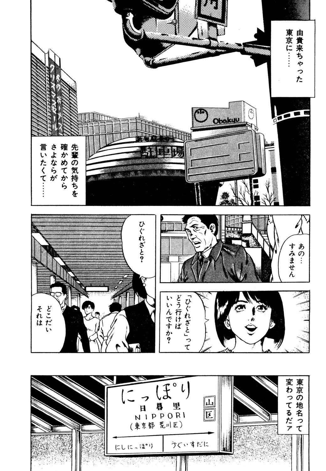 感じるとしごろ 10ページ