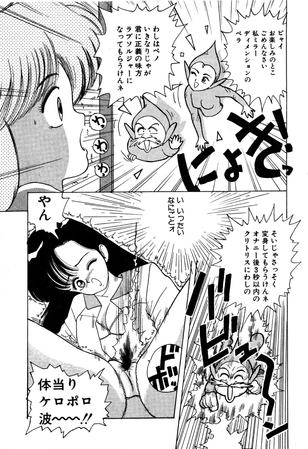 MIKOにお願い 9ページ