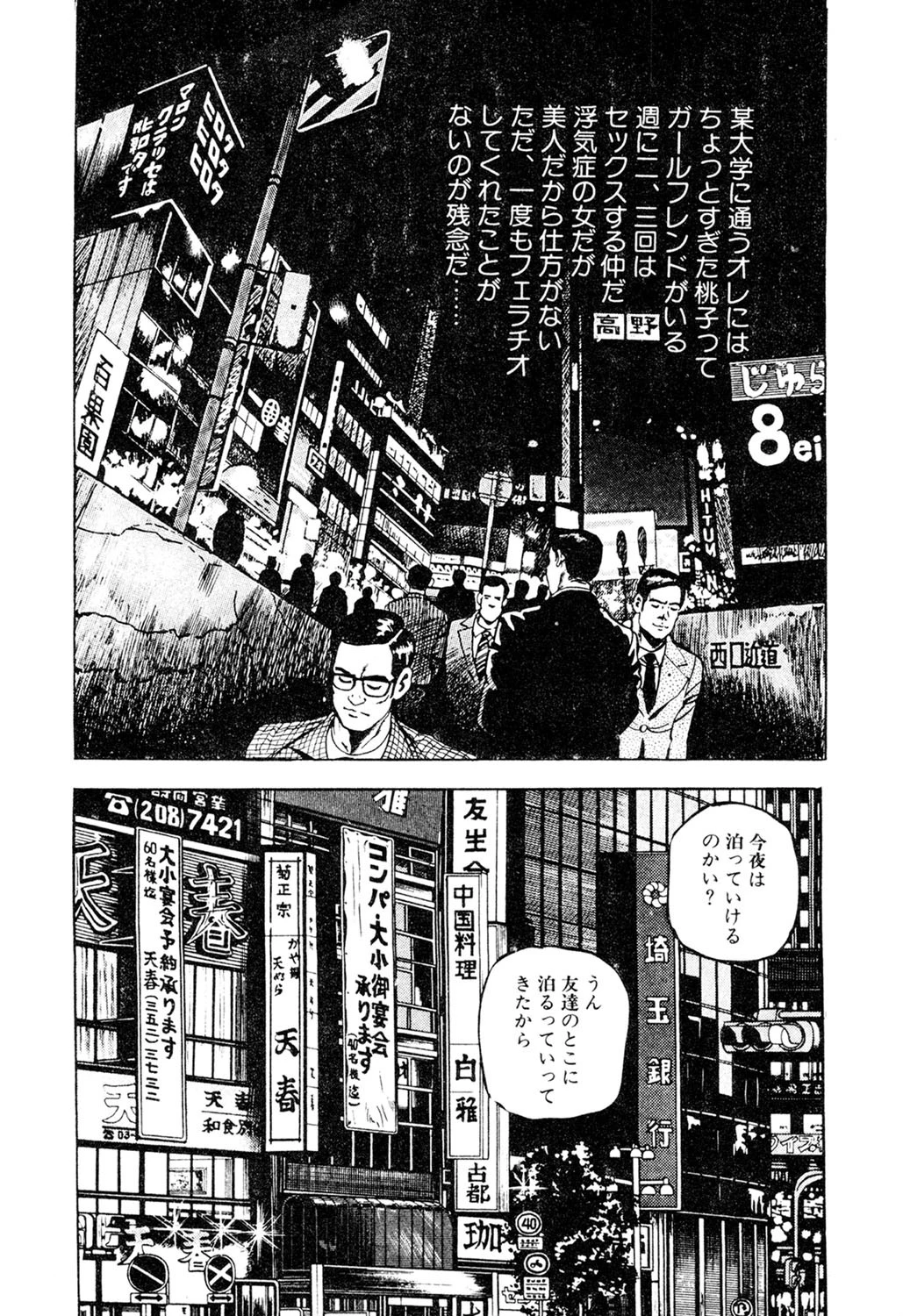 Hピンピン 4ページ