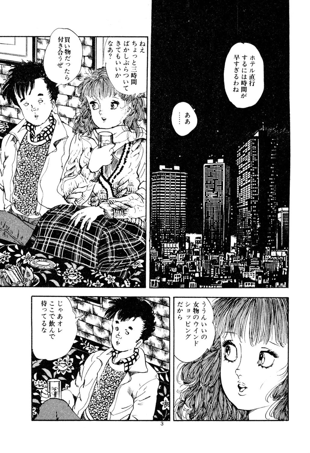 Hピンピン 5ページ