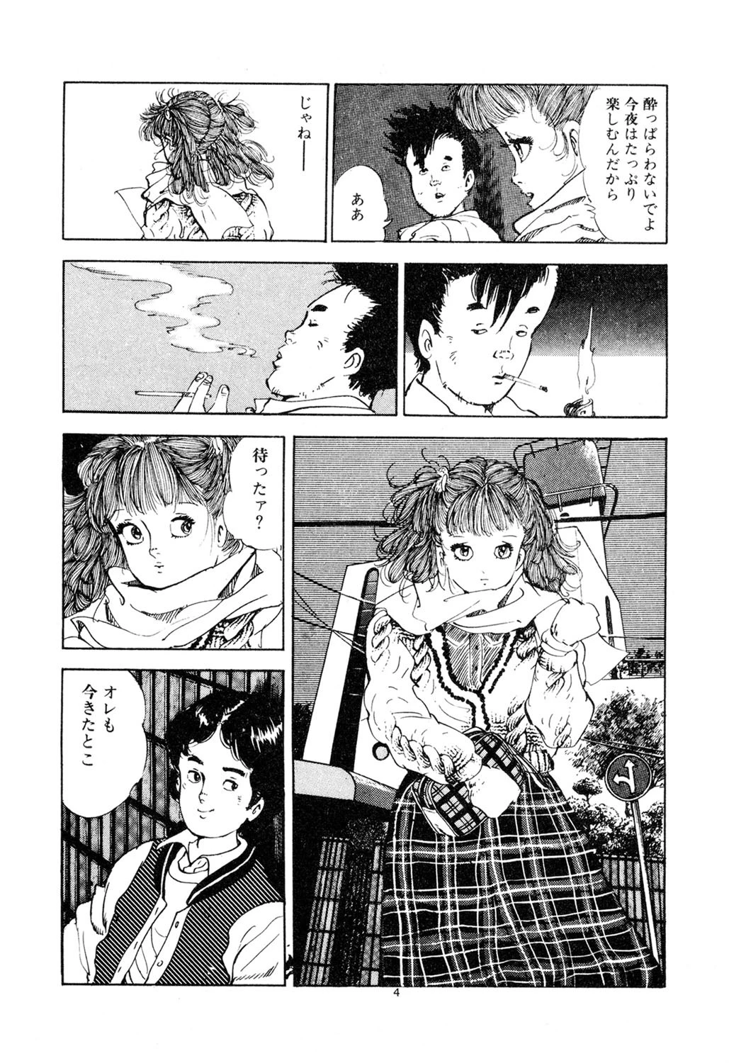 Hピンピン 6ページ