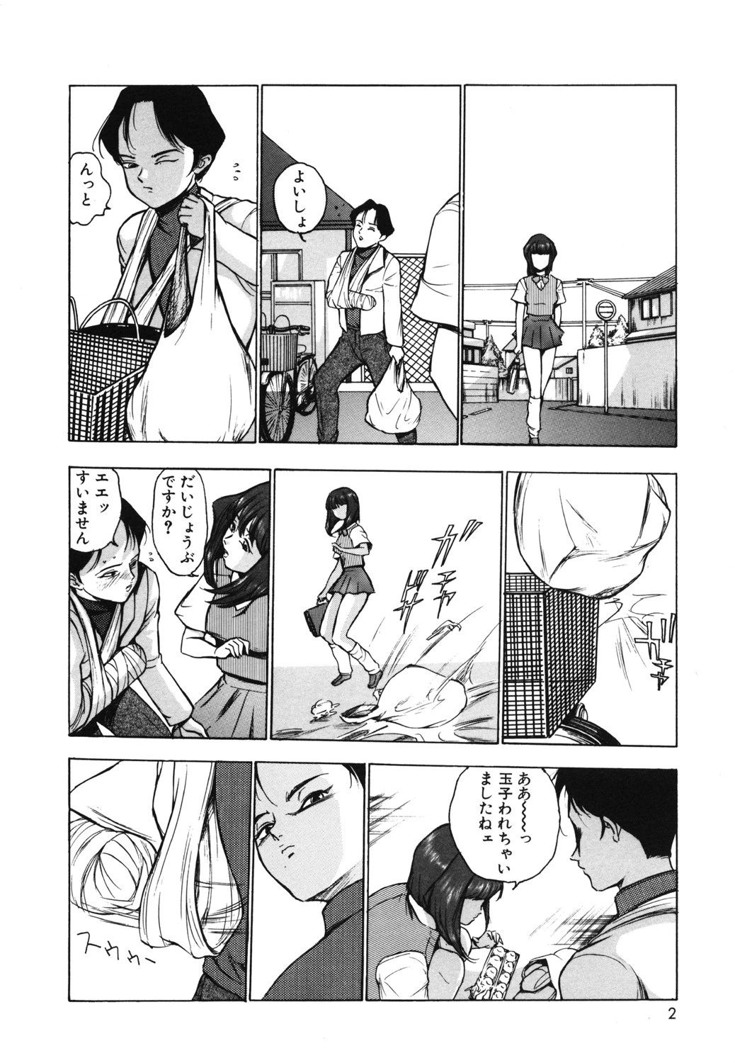 巨乳緊縛 4ページ