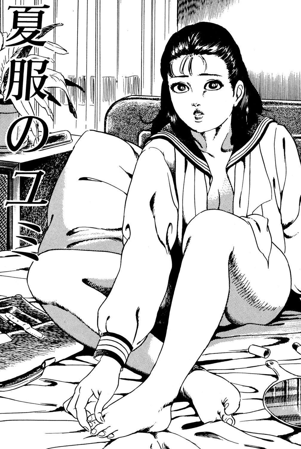 夏服のユミ 3ページ