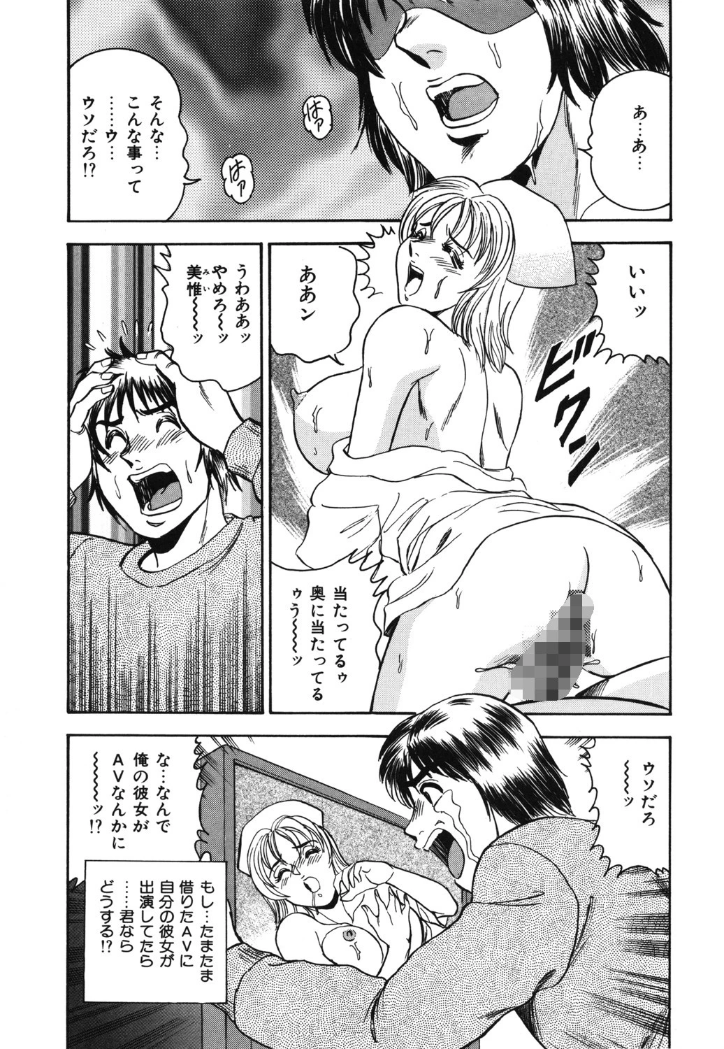 セクシャルパラダイス 7ページ