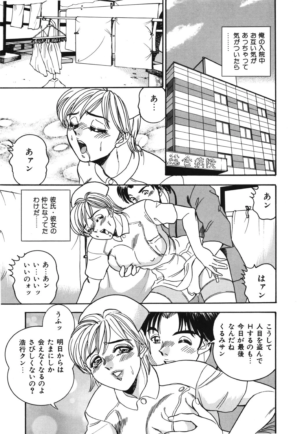 セクシャルミレニアム 7ページ