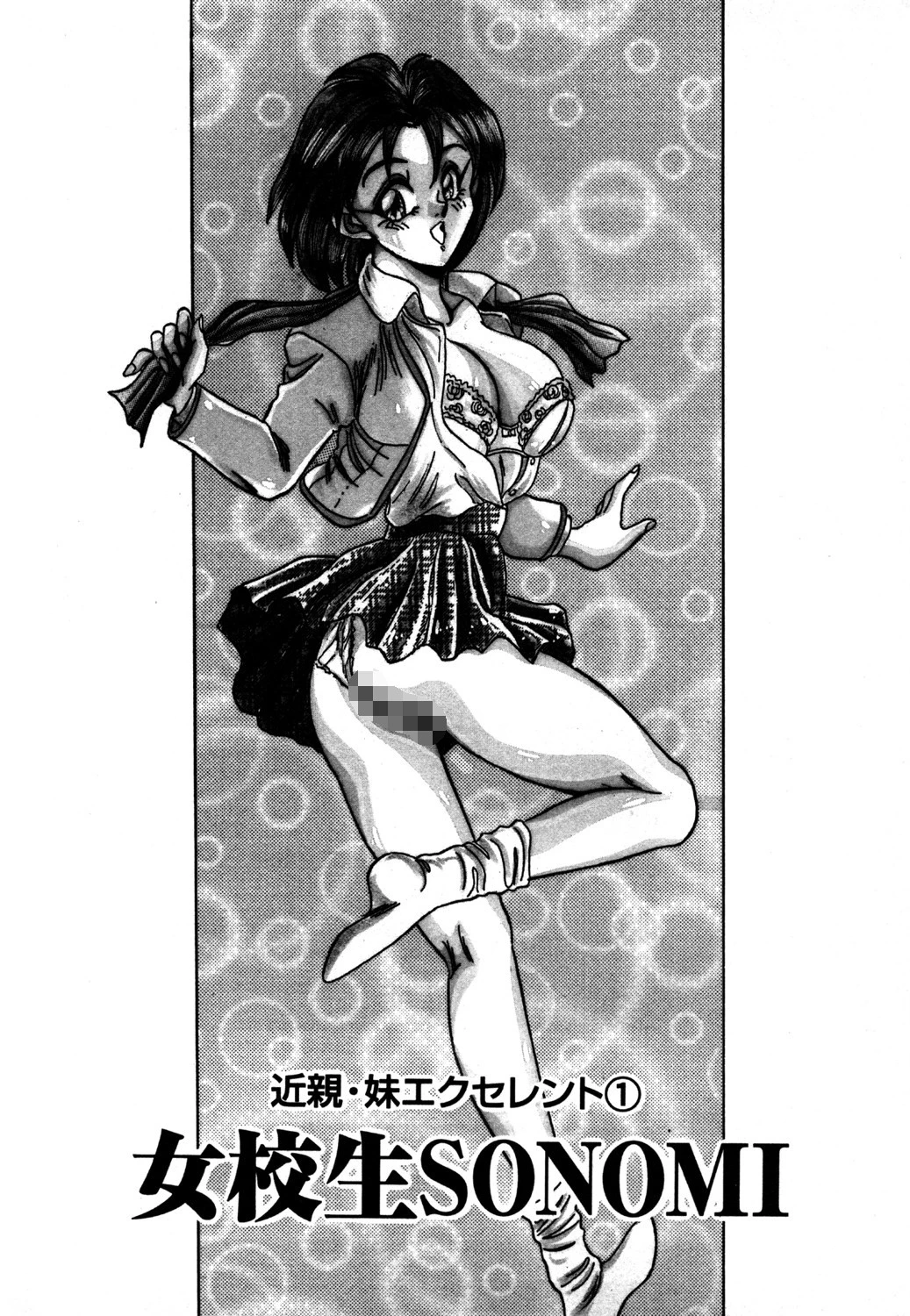 女教師麗香 6ページ