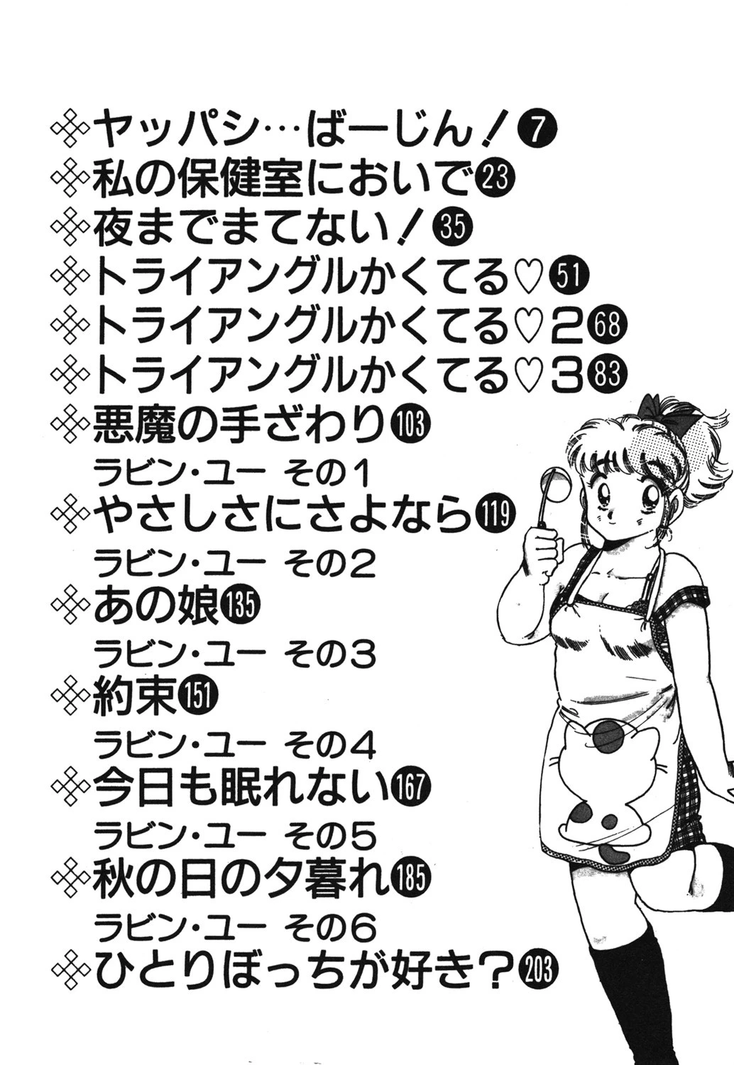 お気にめすまま 4ページ