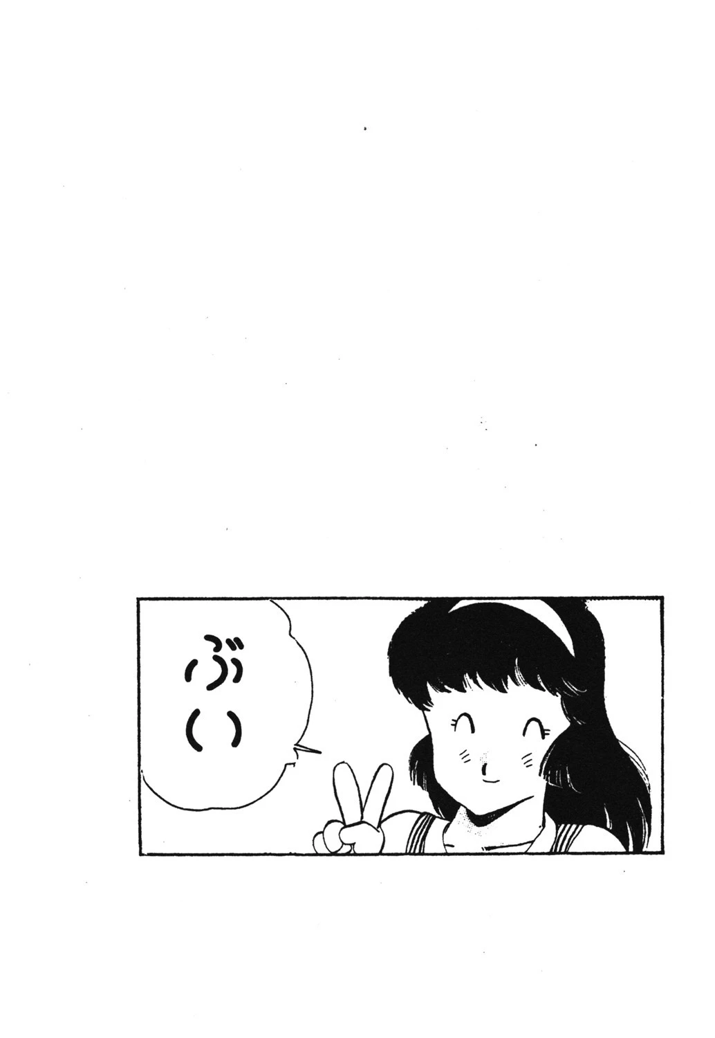 お気にめすまま 6ページ