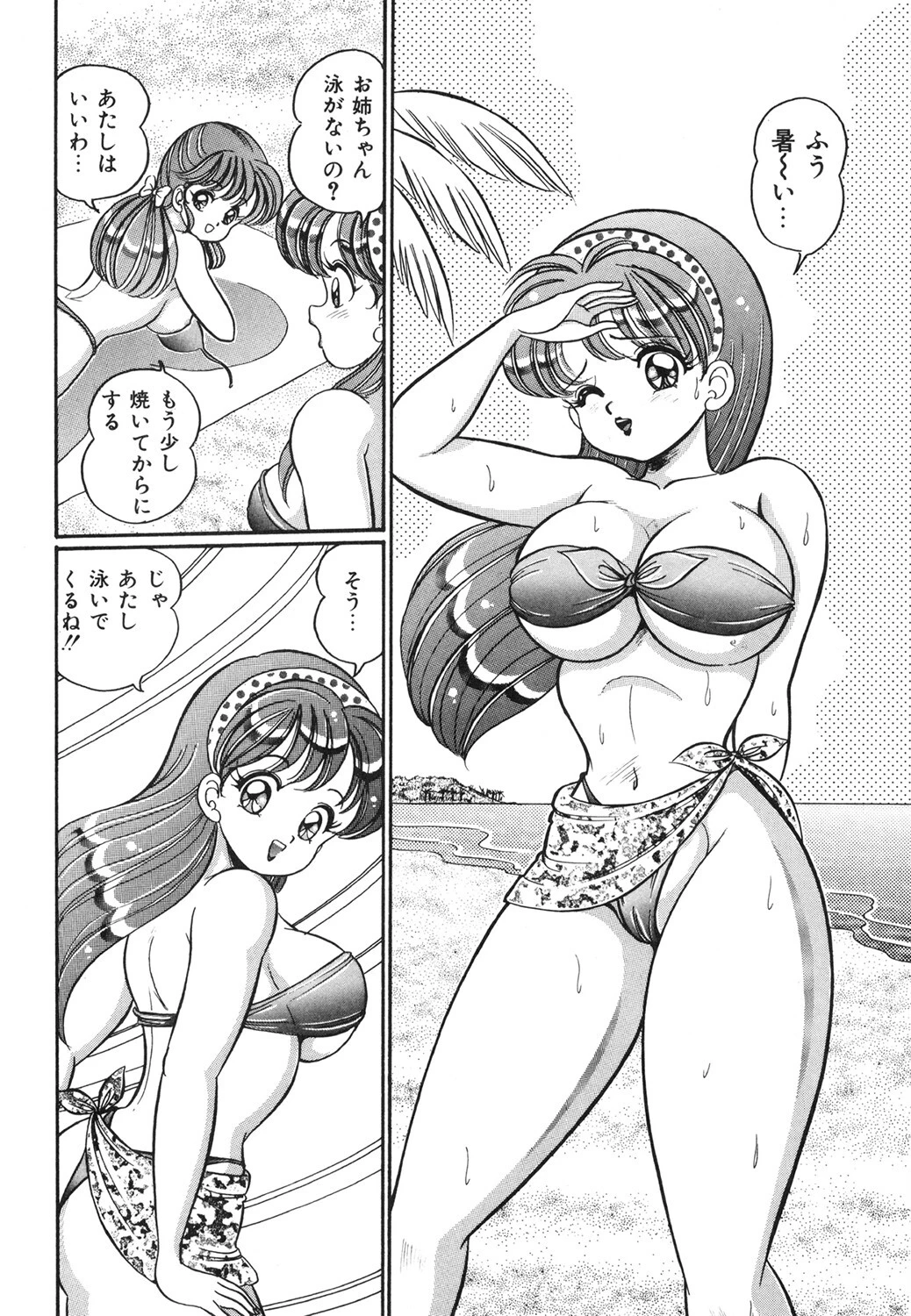 バナナの季節 6ページ