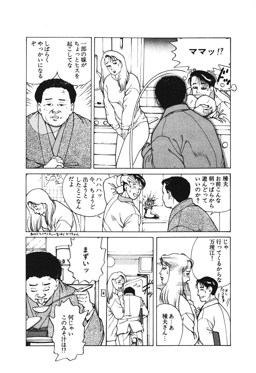 ノン・バージンが素敵 10ページ