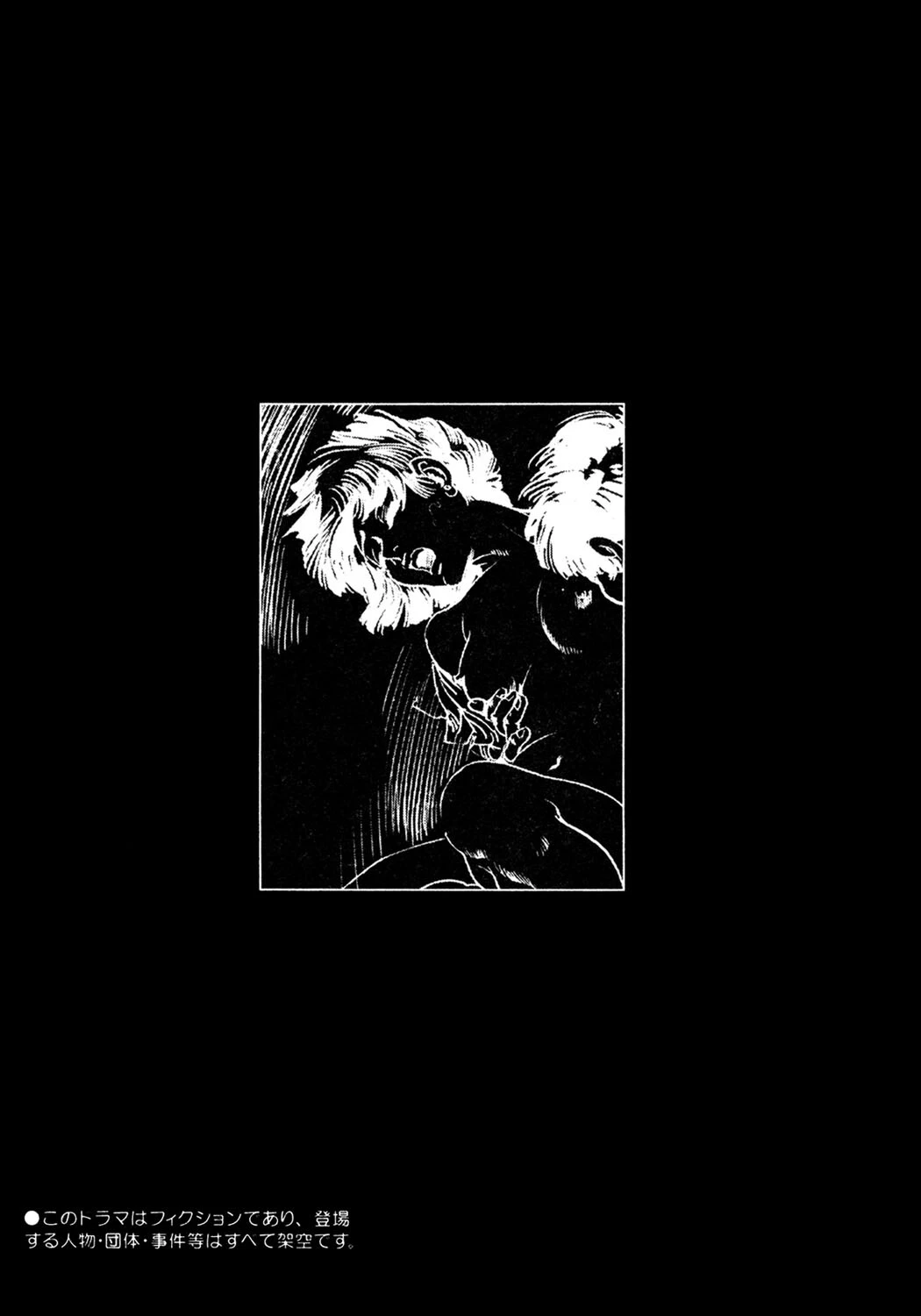 ●す！ 4ページ