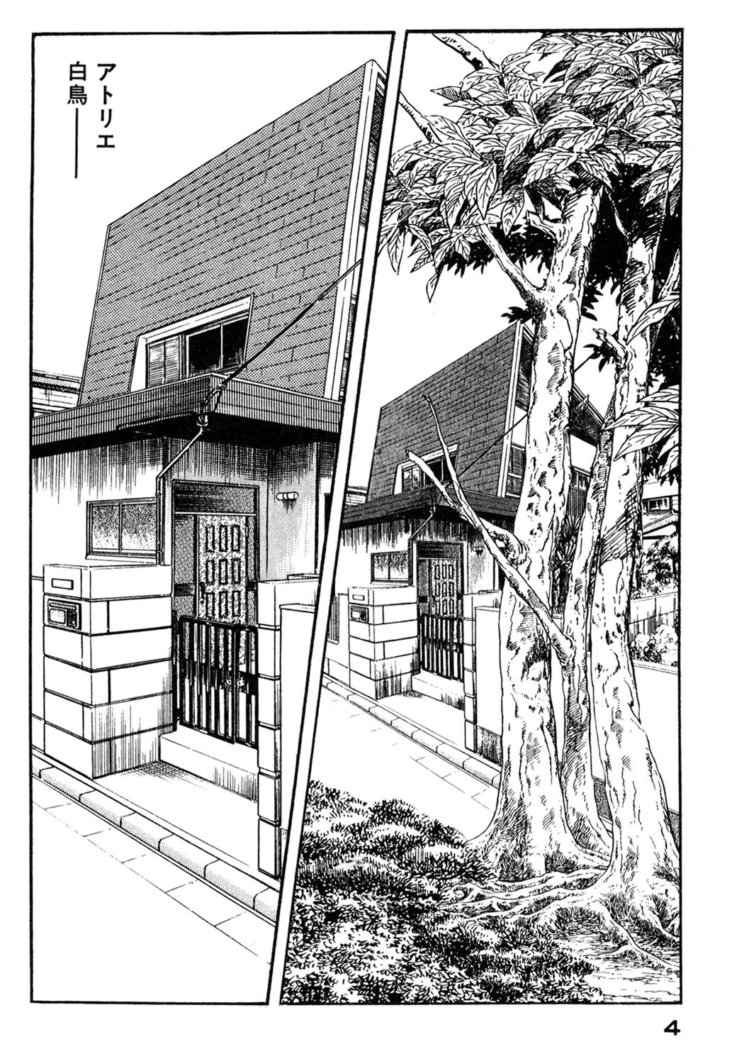 ●す！ 6ページ