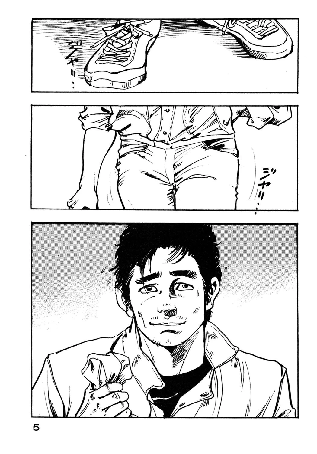 ●す！ 7ページ