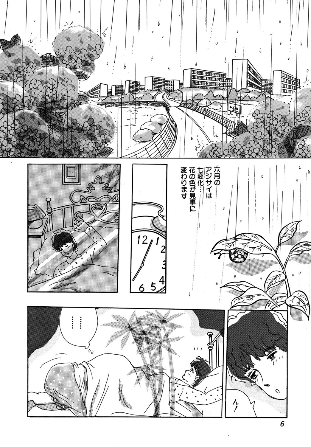 団地妻ゴックン 4ページ