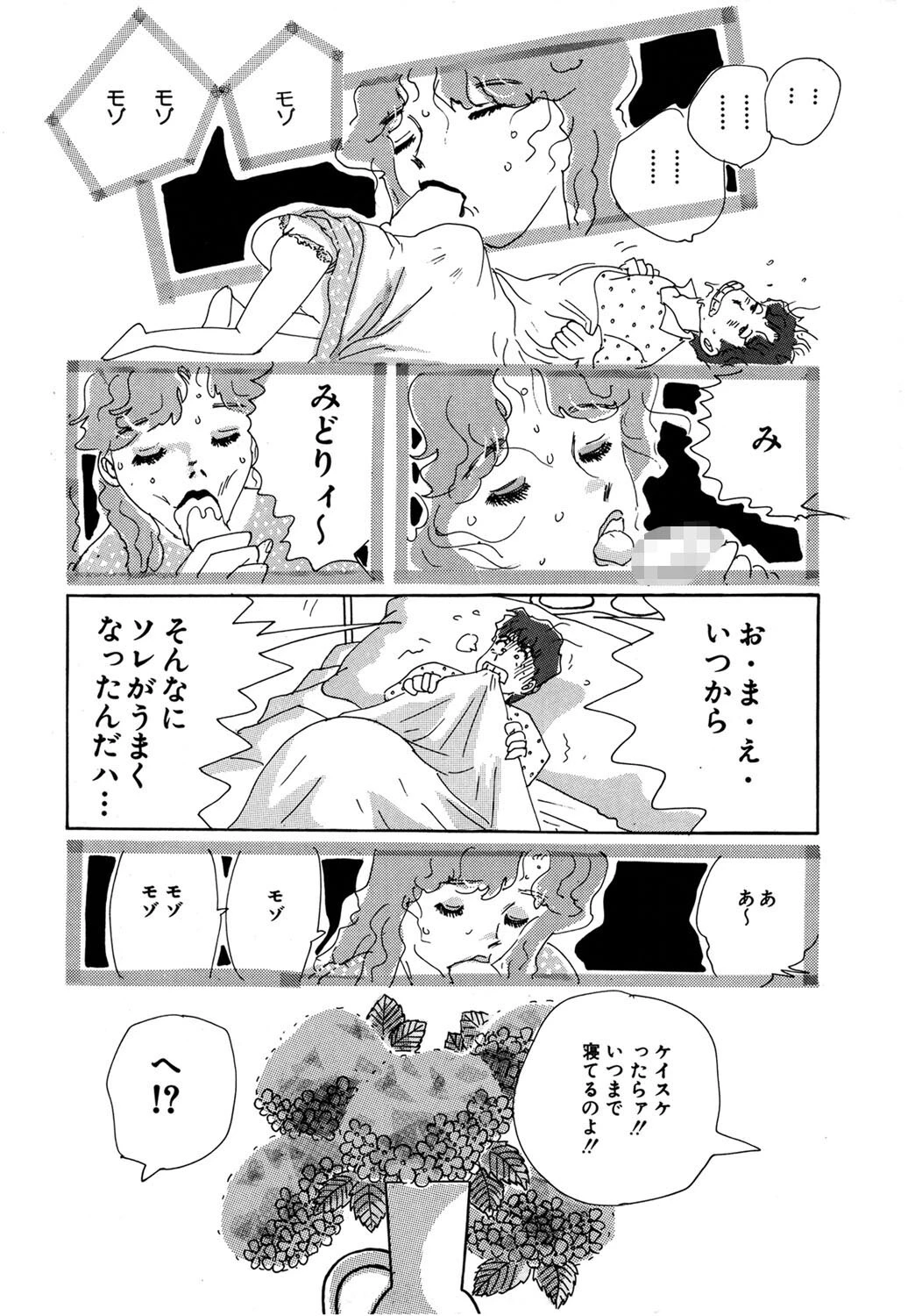 団地妻ゴックン 5ページ