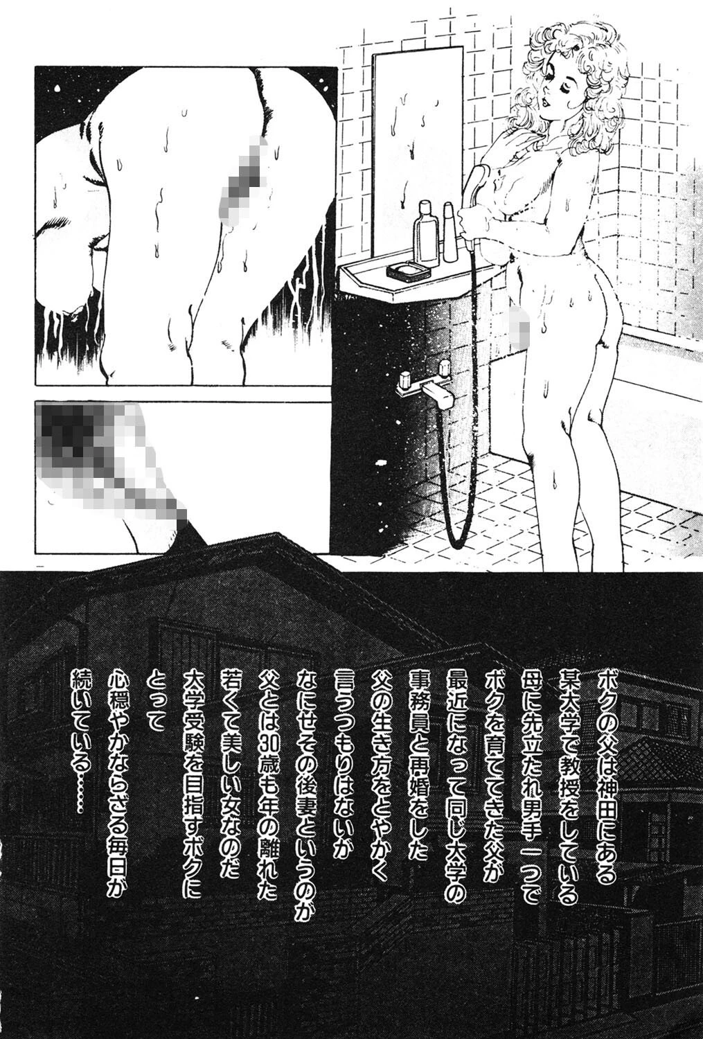 いけない人妻 6ページ