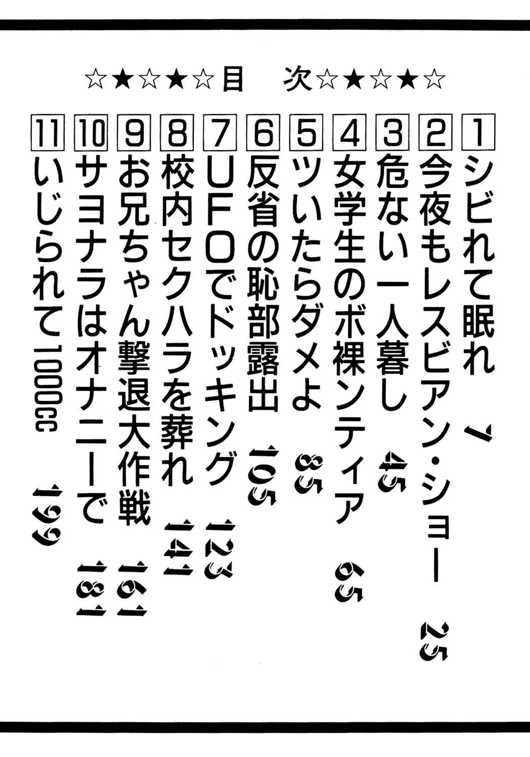 美人先生のH相談室 4ページ