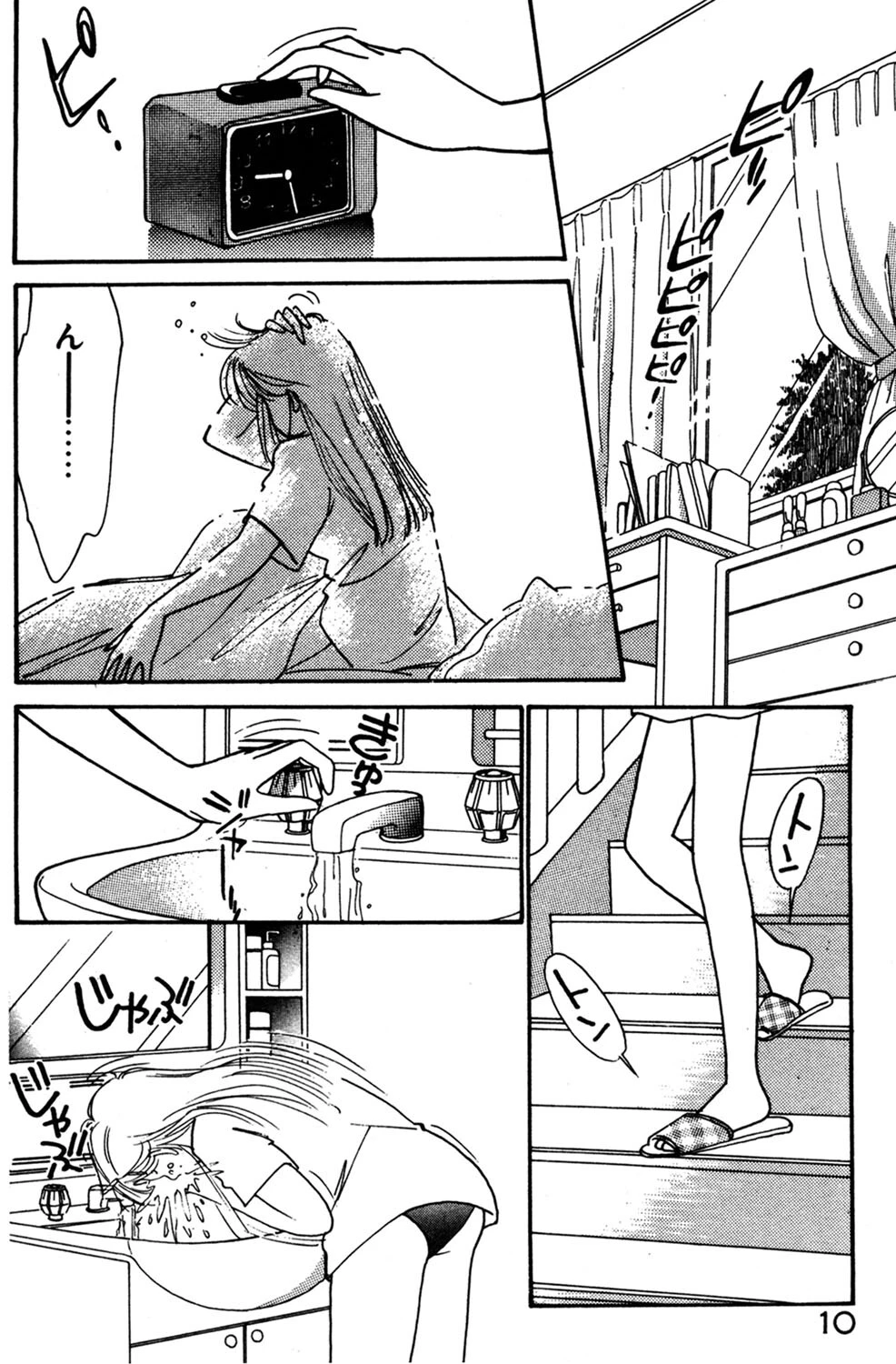 いきなりハーレムナイト 8ページ