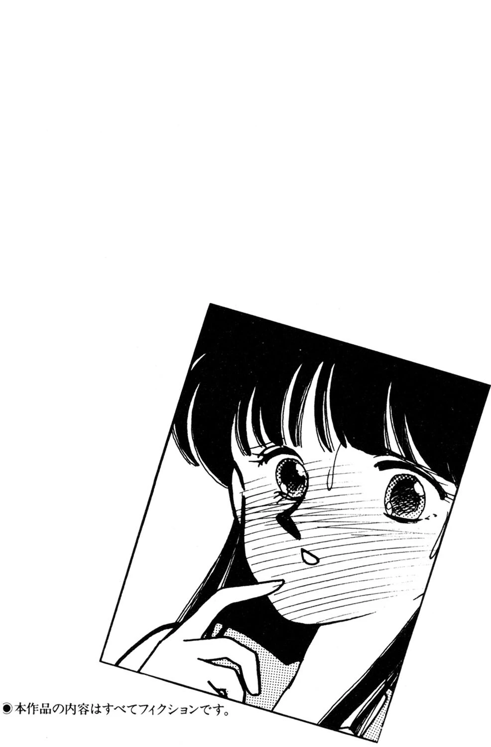 ときめきCガール！ 4ページ