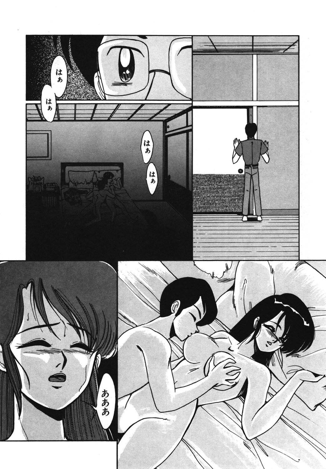 ブラインドゲームス 8ページ