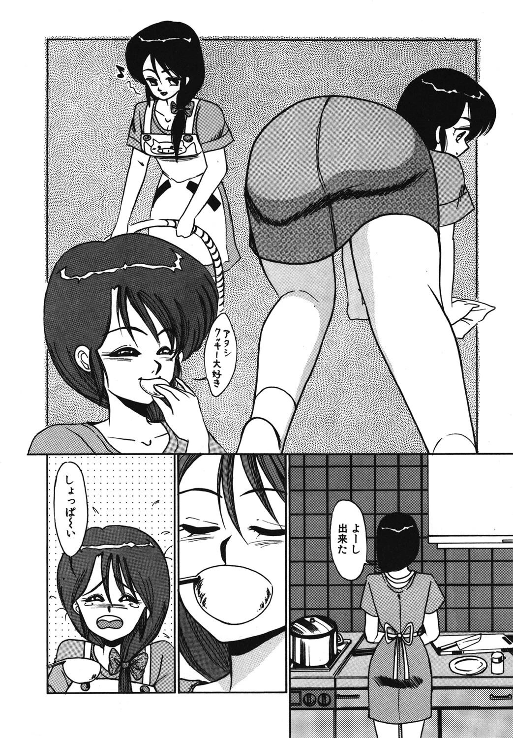 ブラインドゲームス 10ページ