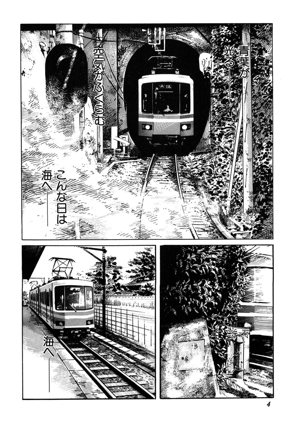 快感ゼミナール 4ページ